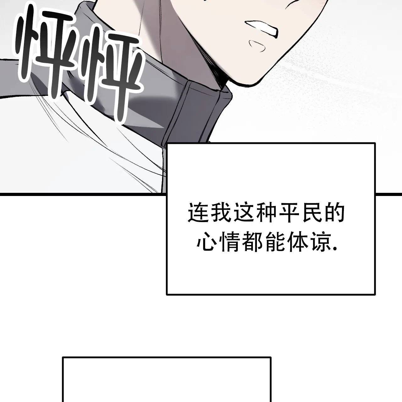 《该死的交易》第5话 第84页