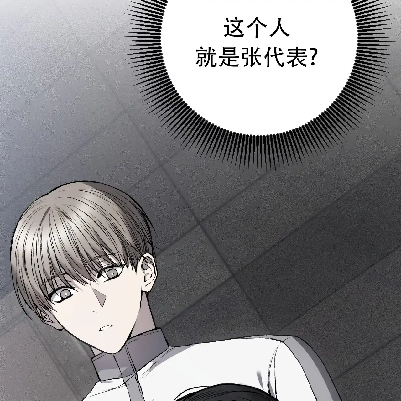 《该死的交易》第5话 第39页