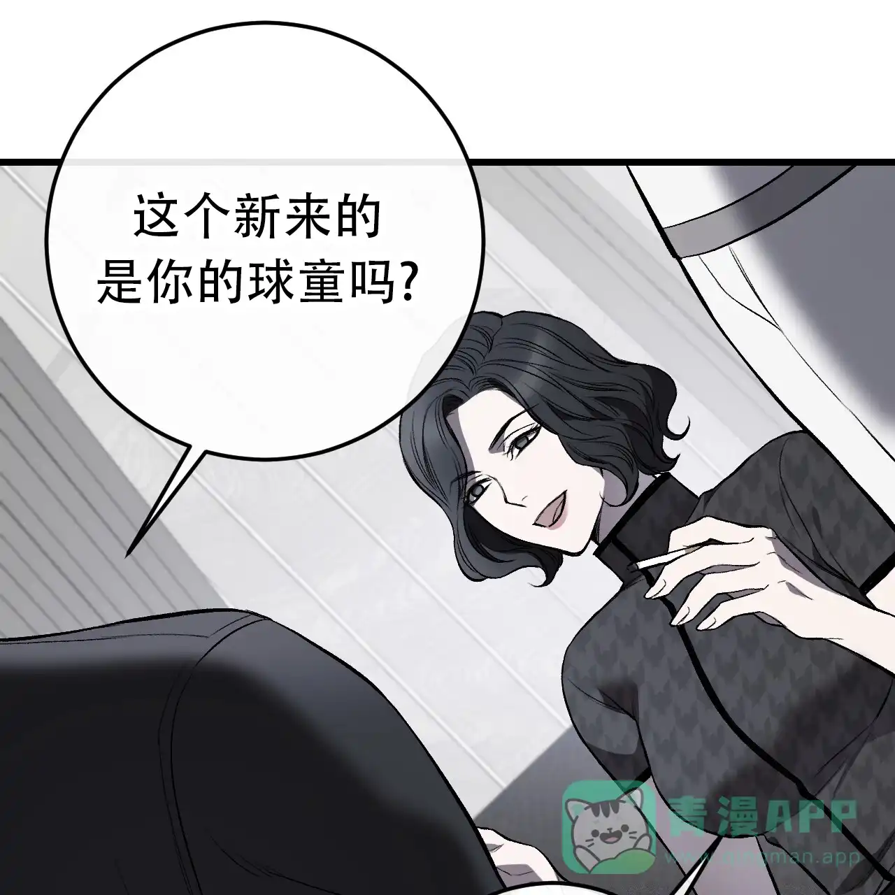 《该死的交易》第5话 第46页