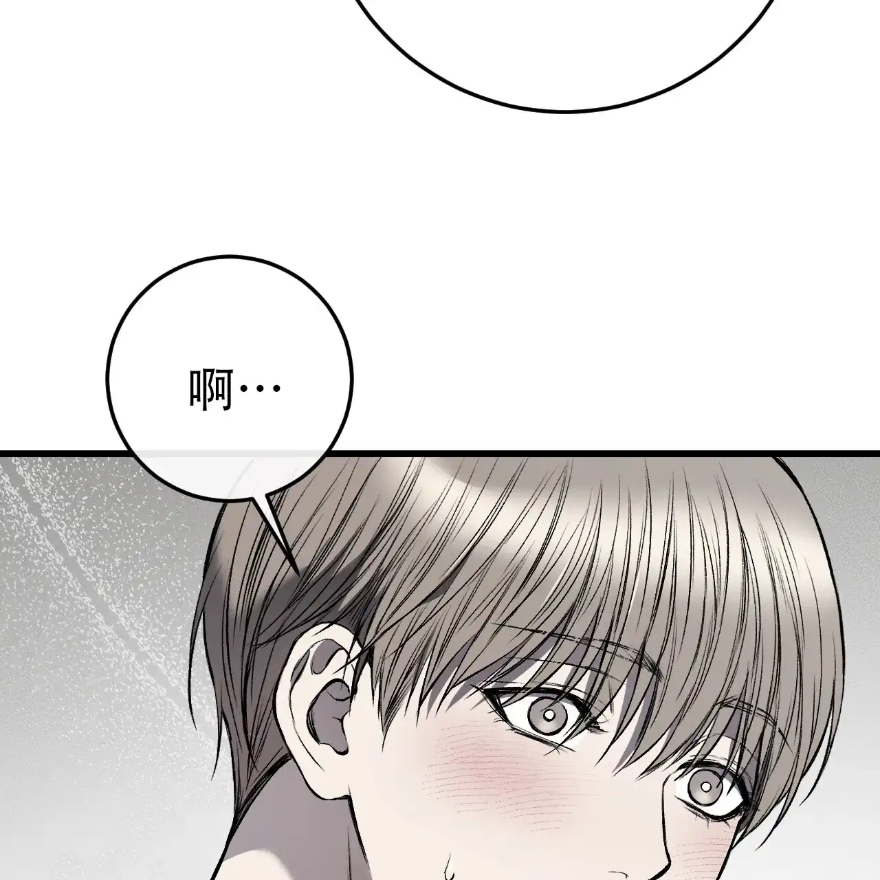 《该死的交易》第5话 第83页