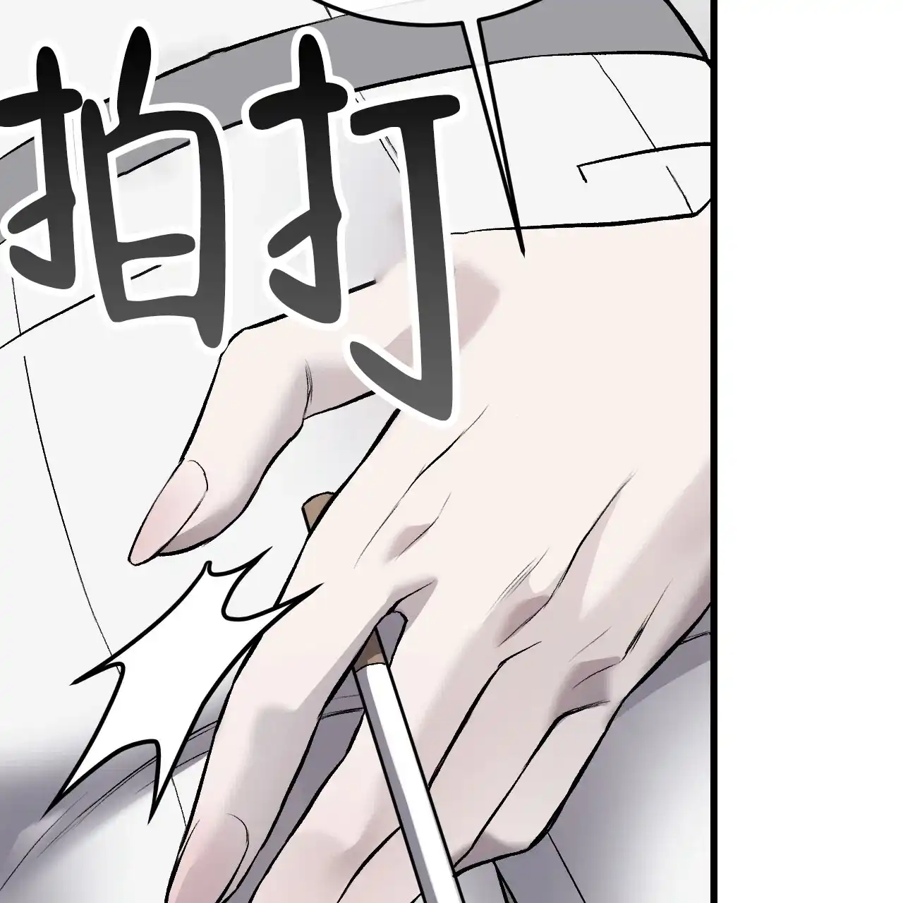 《该死的交易》第5话 第48页