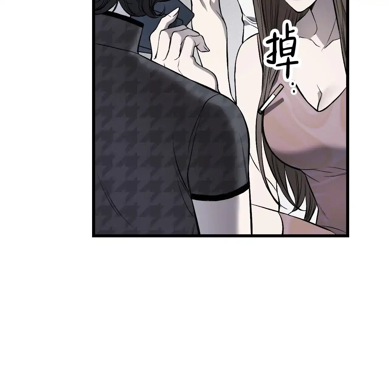 《该死的交易》第5话 第64页