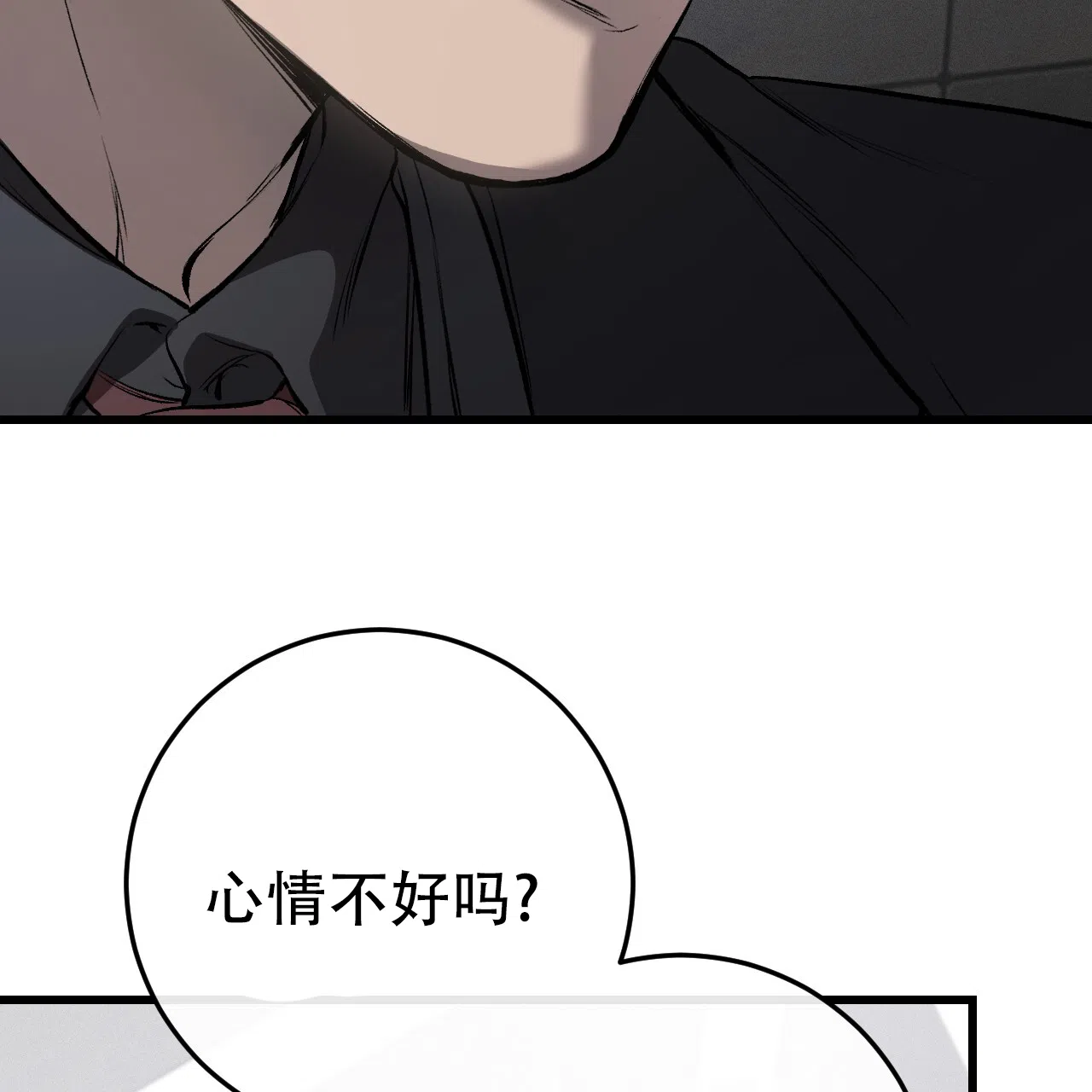 《该死的交易》第5话 第35页