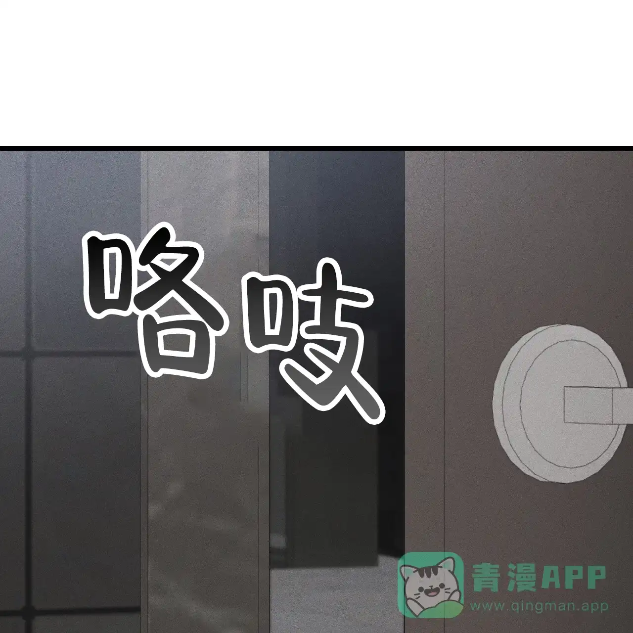 《该死的交易》第5话 第21页
