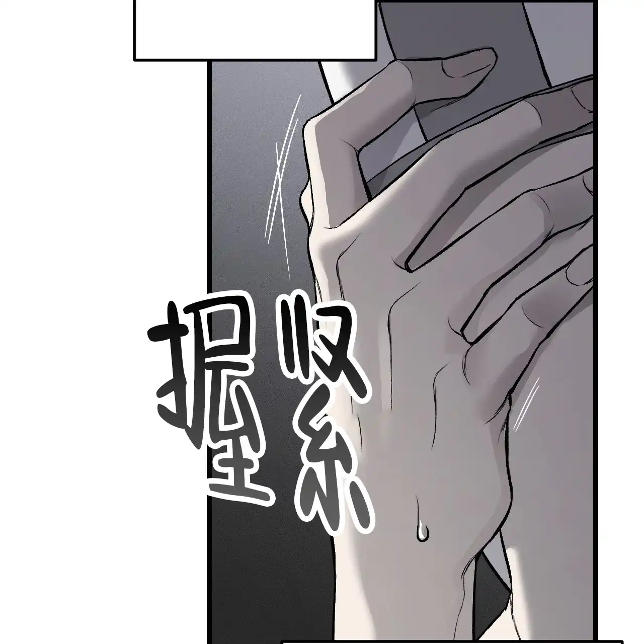 《该死的交易》第5话 第58页