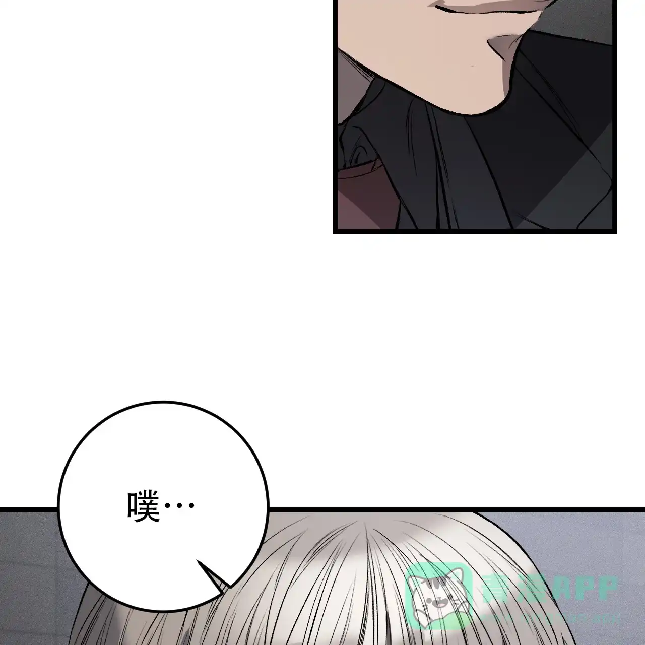 《该死的交易》第5话 第51页