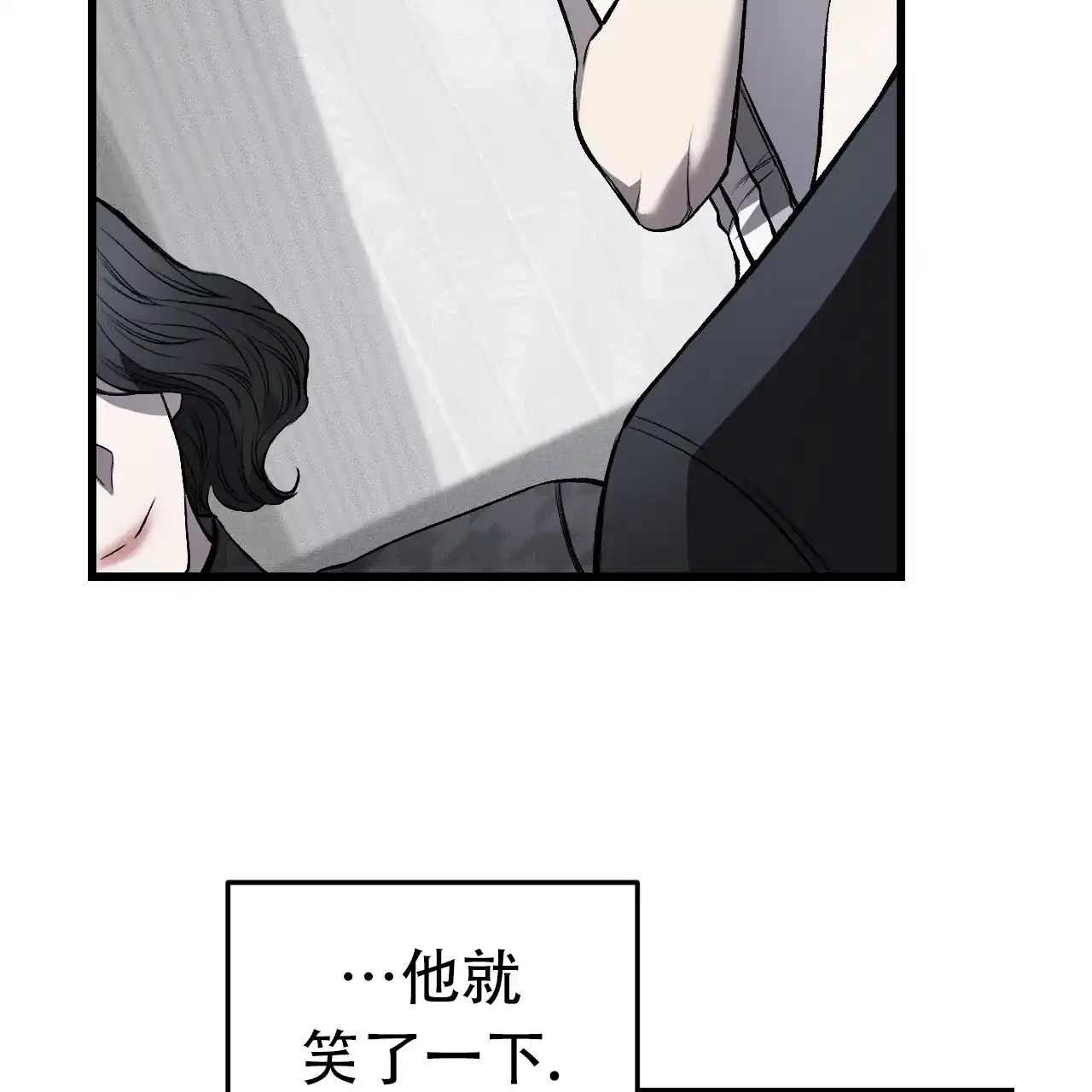 《该死的交易》第5话 第57页