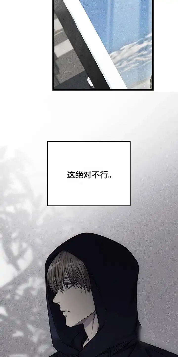 《该死的交易》第50话 第18页