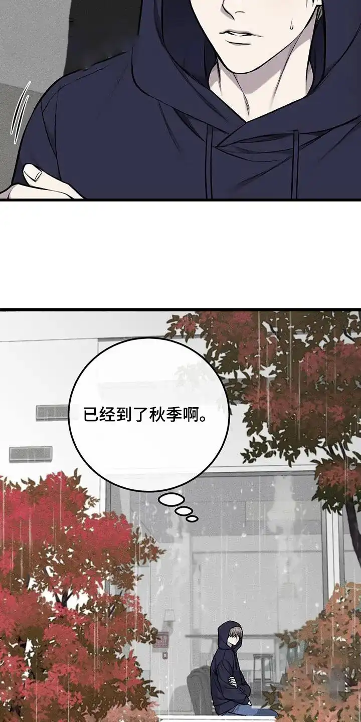 《该死的交易》第50话 第8页