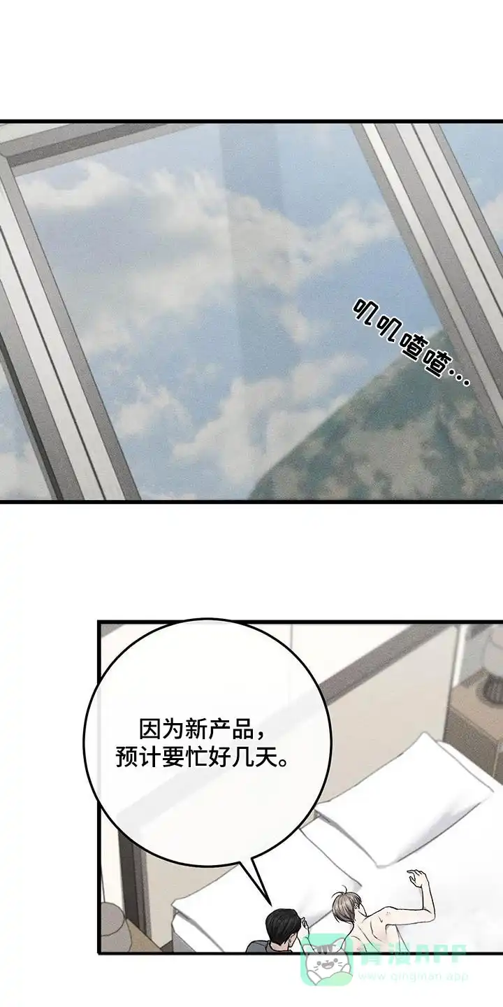 《该死的交易》第50话 第1页