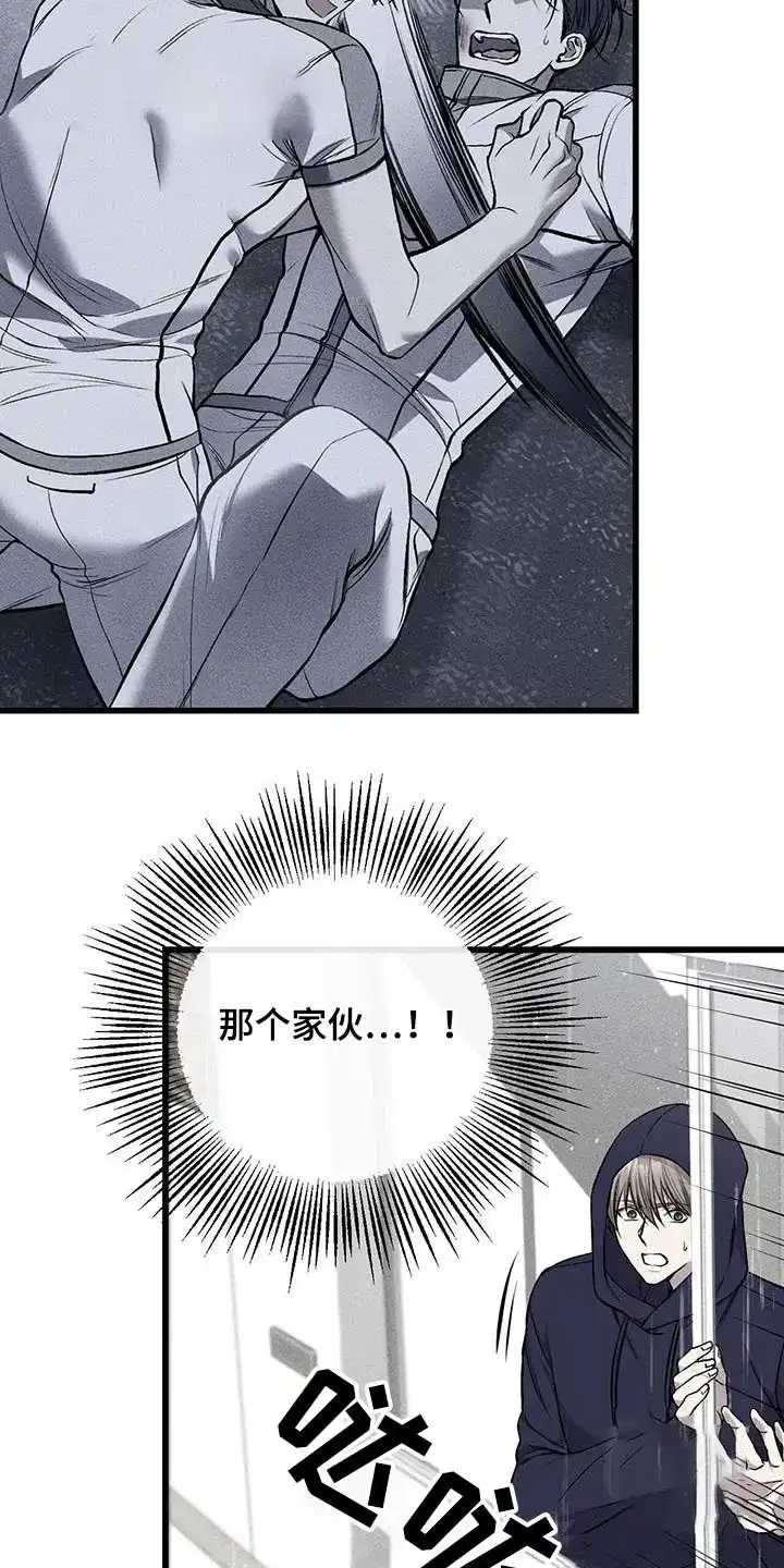 《该死的交易》第50话 第22页