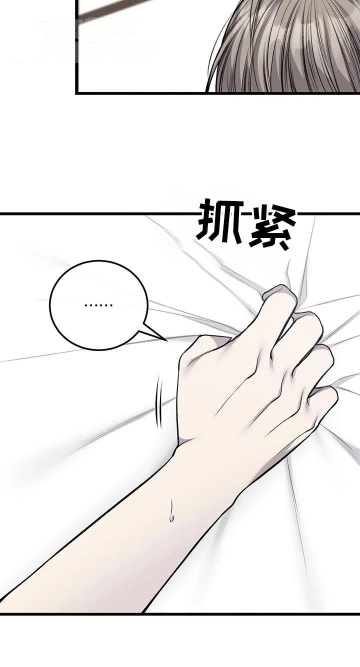 《该死的交易》第50话 第5页