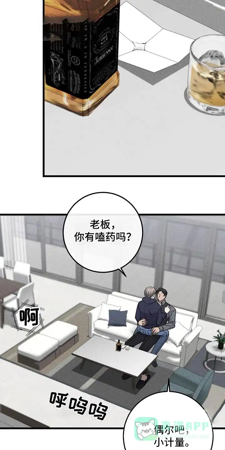 《该死的交易》第51话 第16页