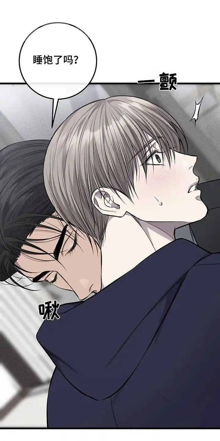 《该死的交易》第51话 第14页