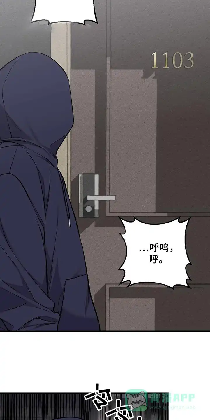 《该死的交易》第51话 第6页