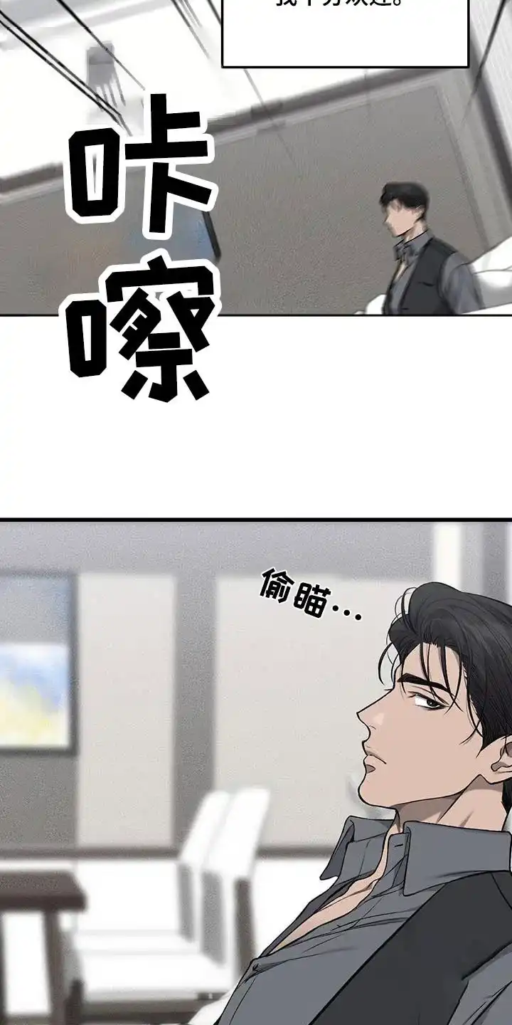 《该死的交易》第51话 第10页