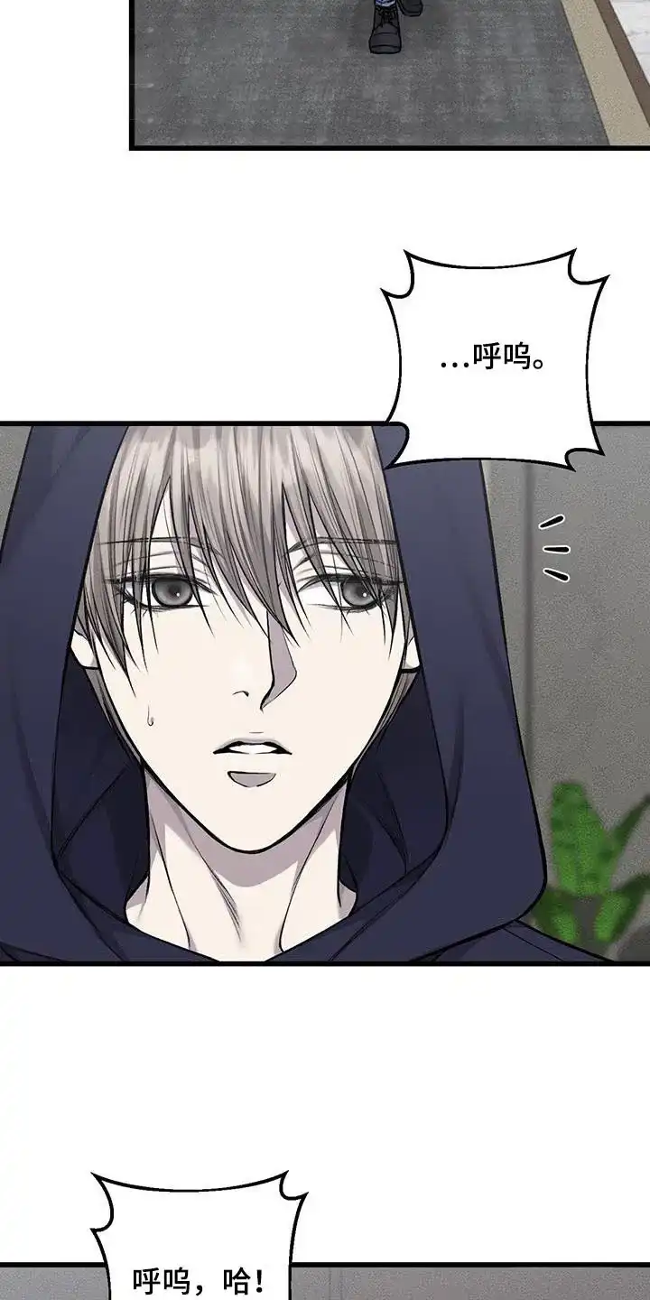 《该死的交易》第51话 第5页