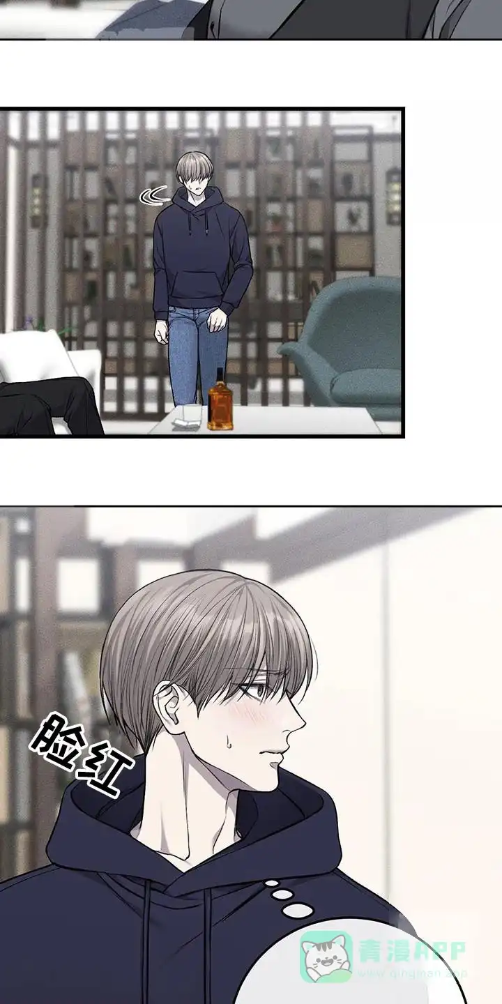 《该死的交易》第51话 第11页