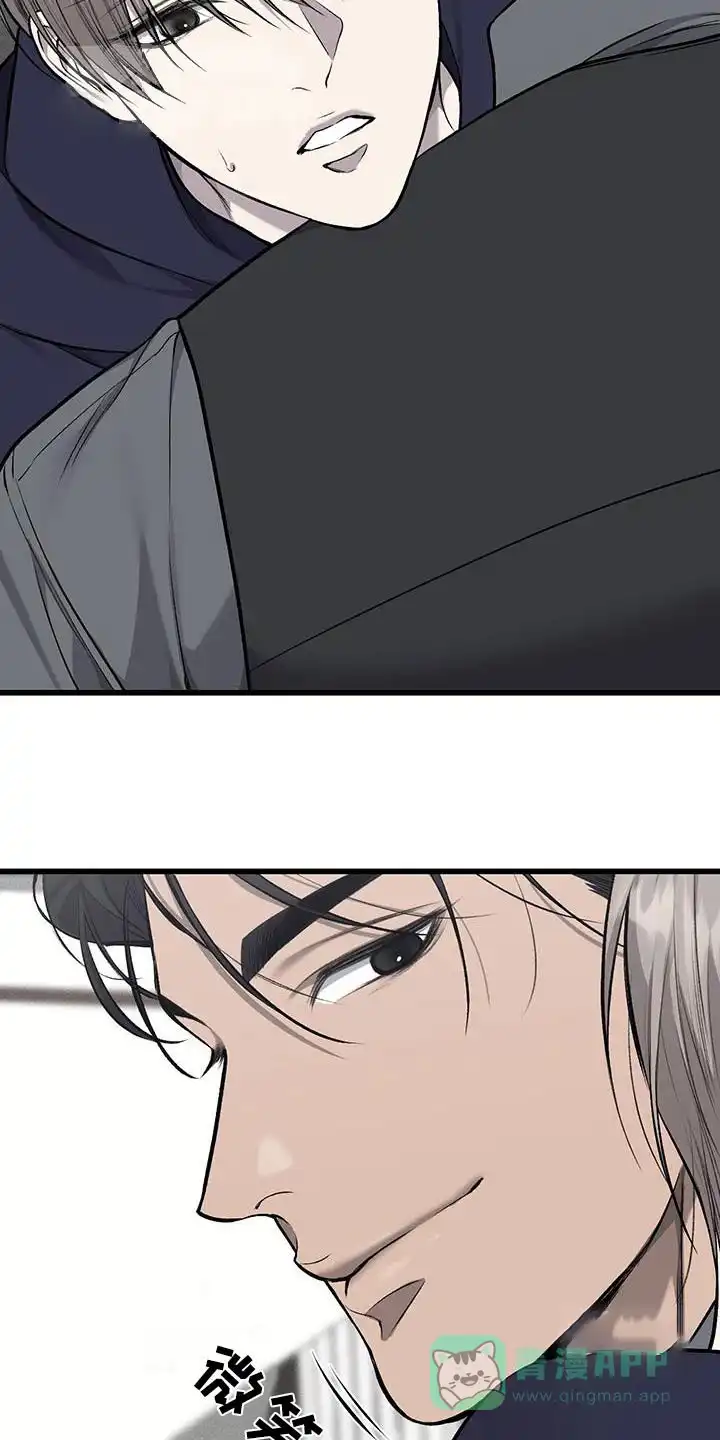 《该死的交易》第51话 第21页