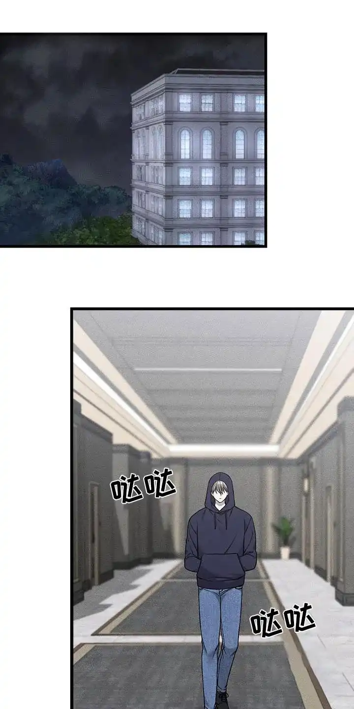 《该死的交易》第51话 第4页