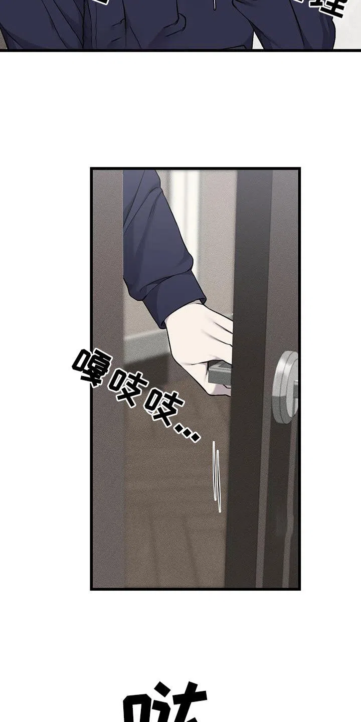 《该死的交易》第52话 第2页