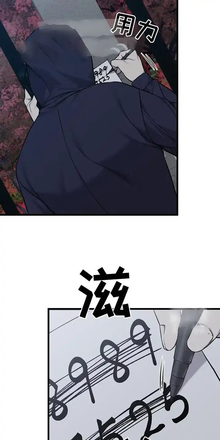 《该死的交易》第52话 第5页