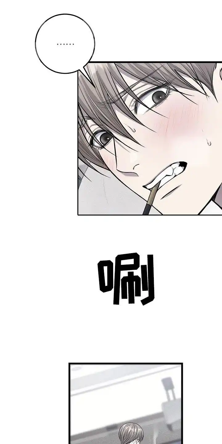 《该死的交易》第52话 第15页
