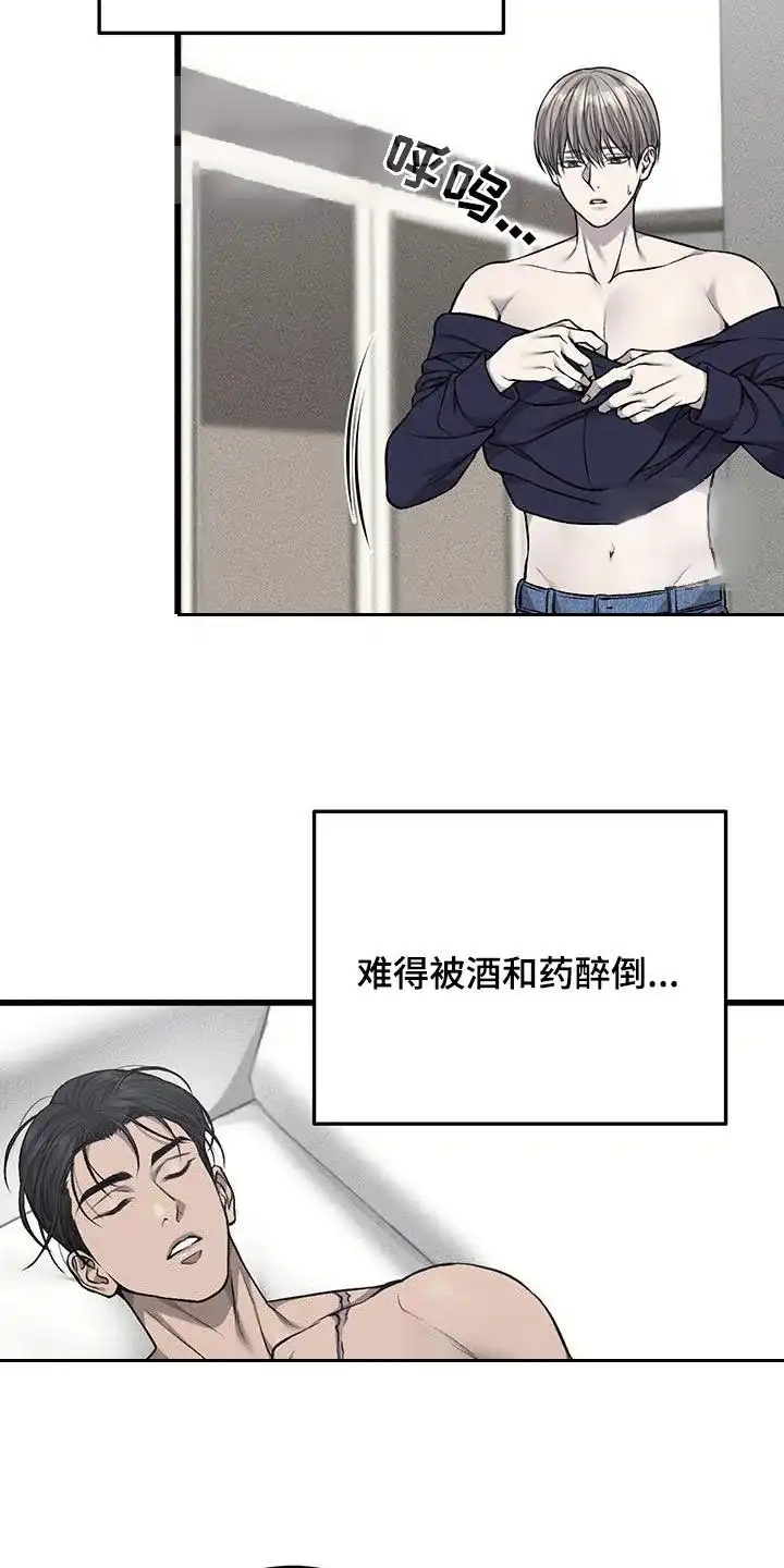 《该死的交易》第52话 第8页