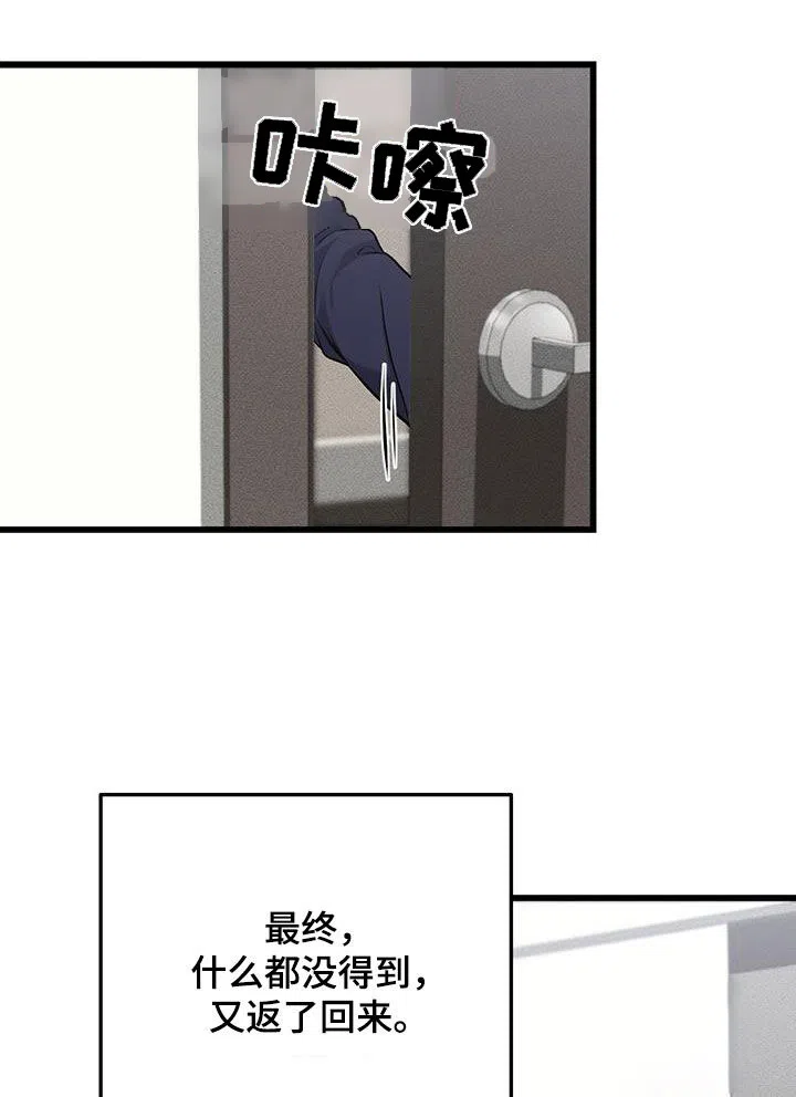 《该死的交易》第52话 第7页