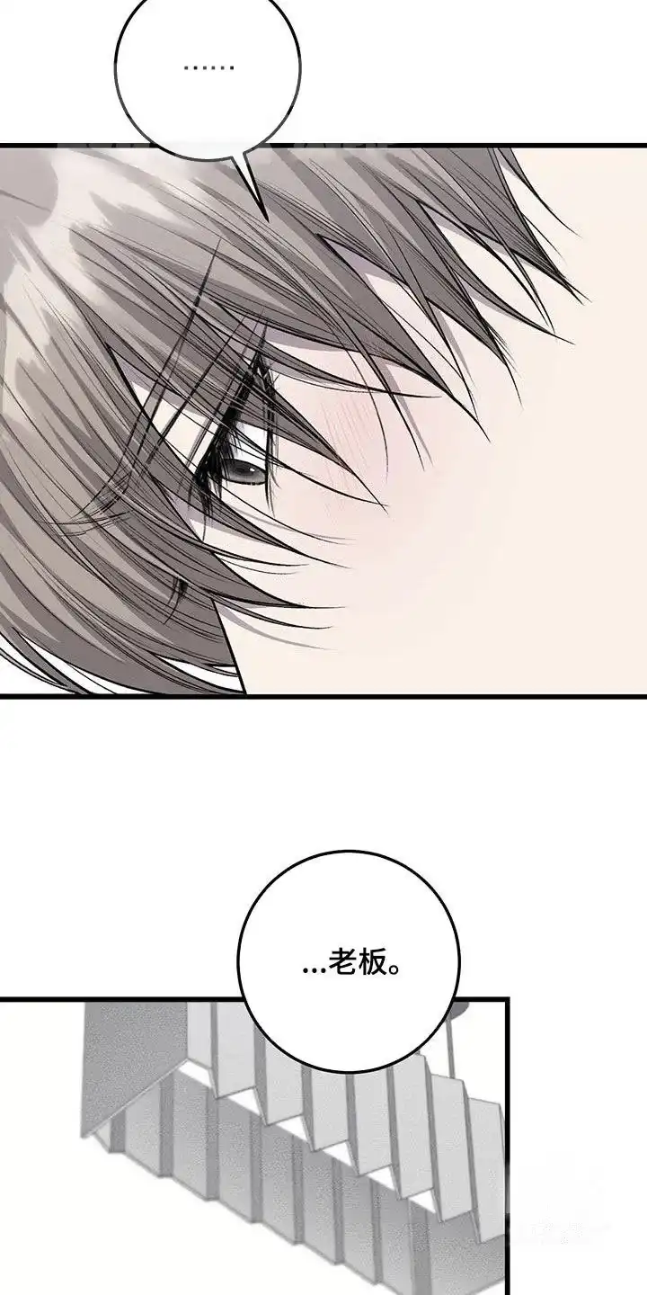 《该死的交易》第53话 第12页