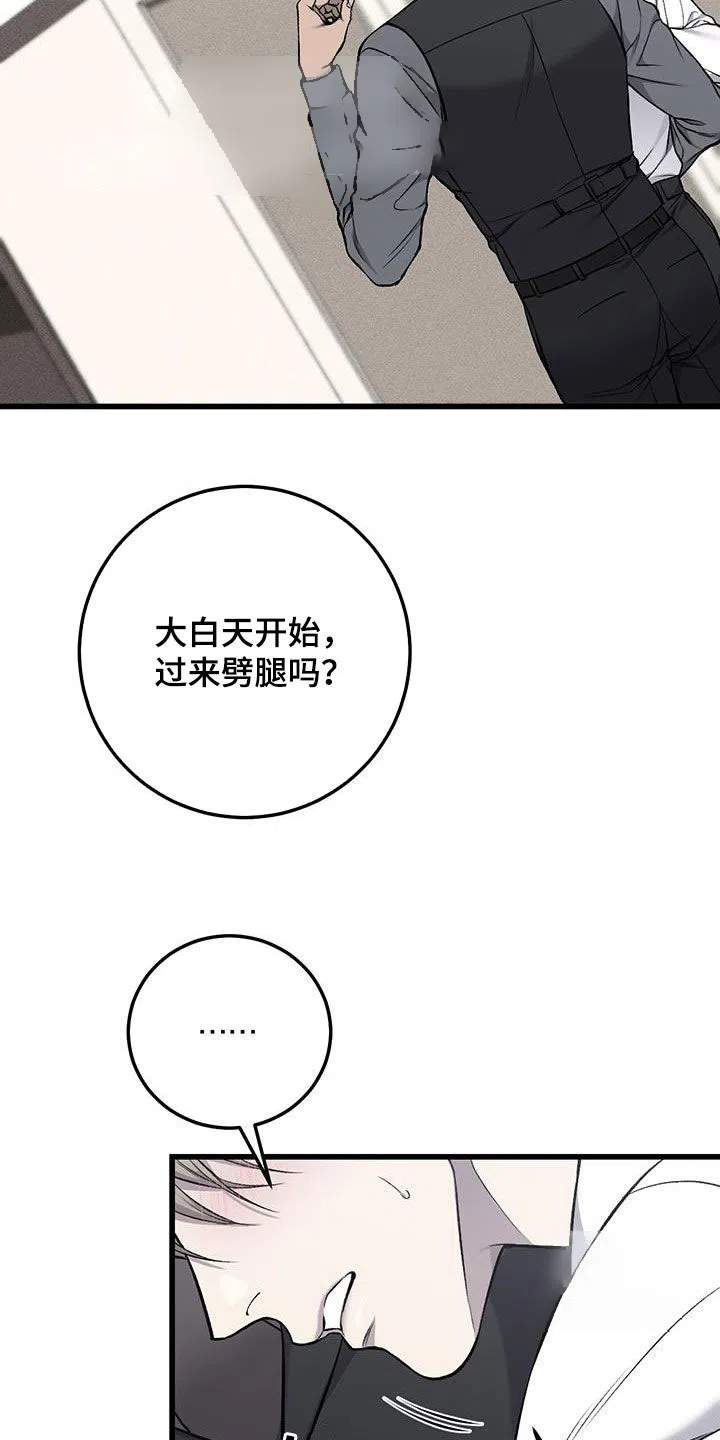 《该死的交易》第54话 第18页