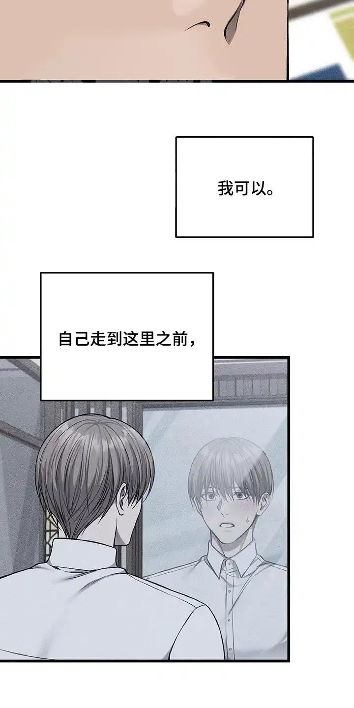 《该死的交易》第54话 第33页