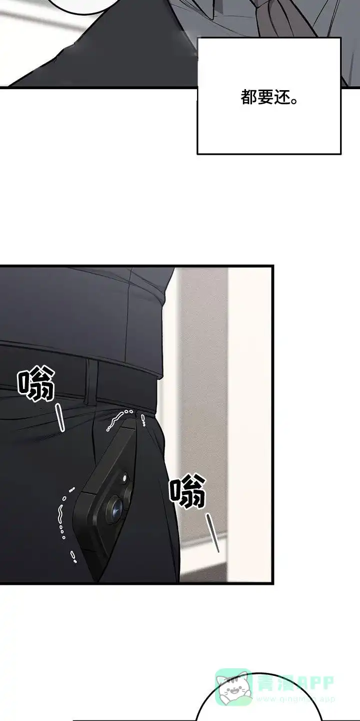 《该死的交易》第54话 第21页
