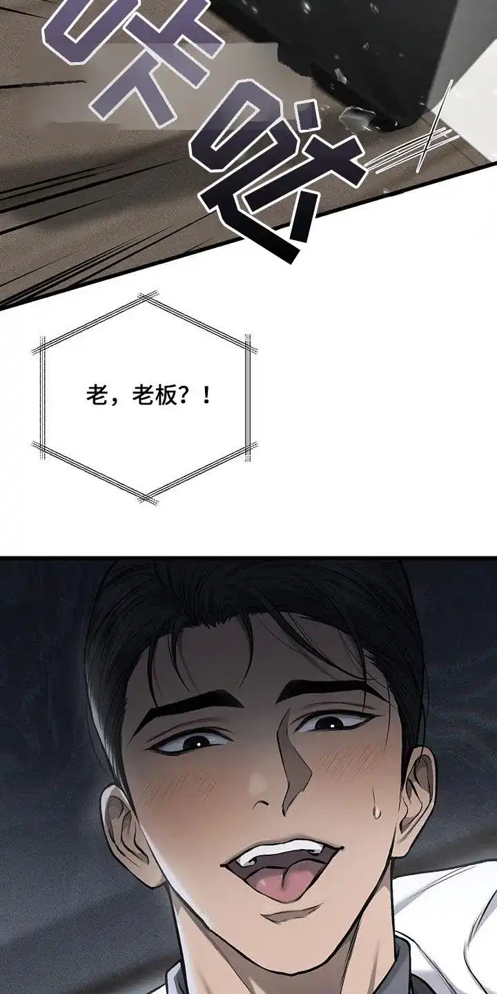 《该死的交易》第54话 第25页