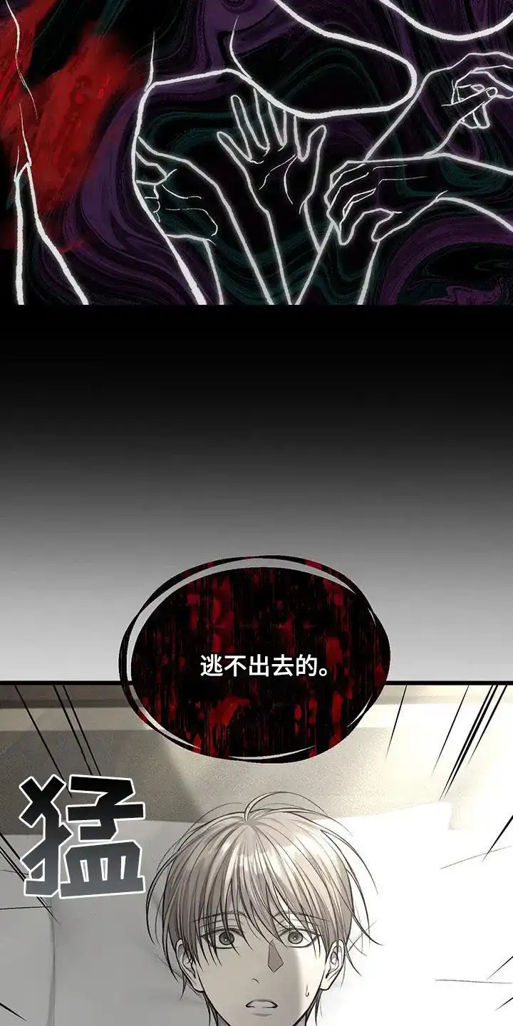 《该死的交易》第55话 第7页