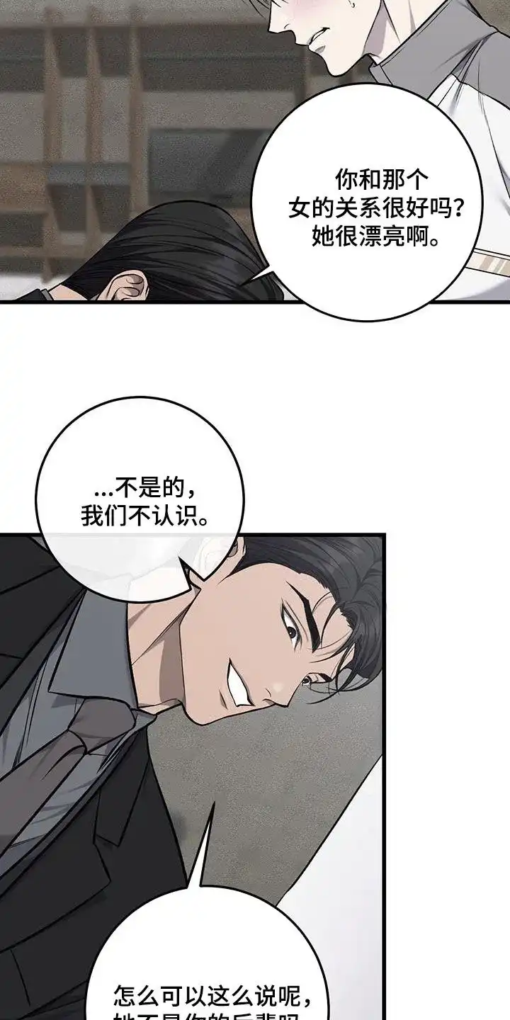 《该死的交易》第55话 第28页