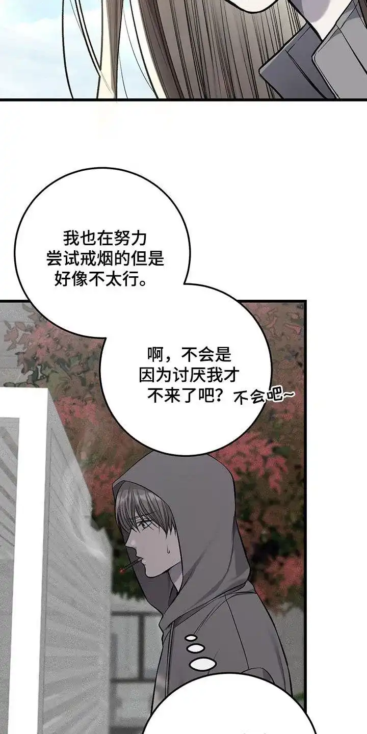 《该死的交易》第56话 第22页