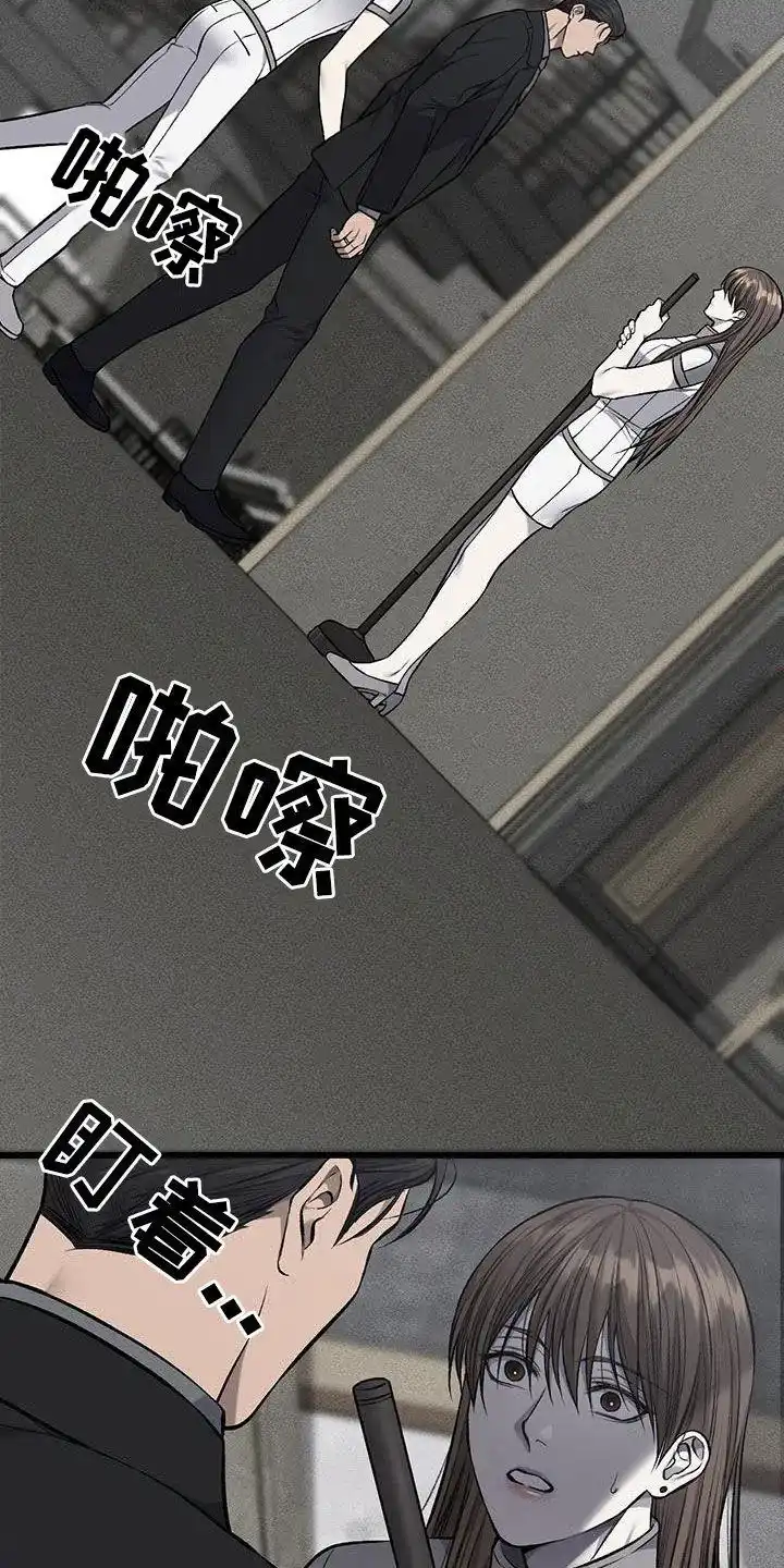 《该死的交易》第56话 第2页