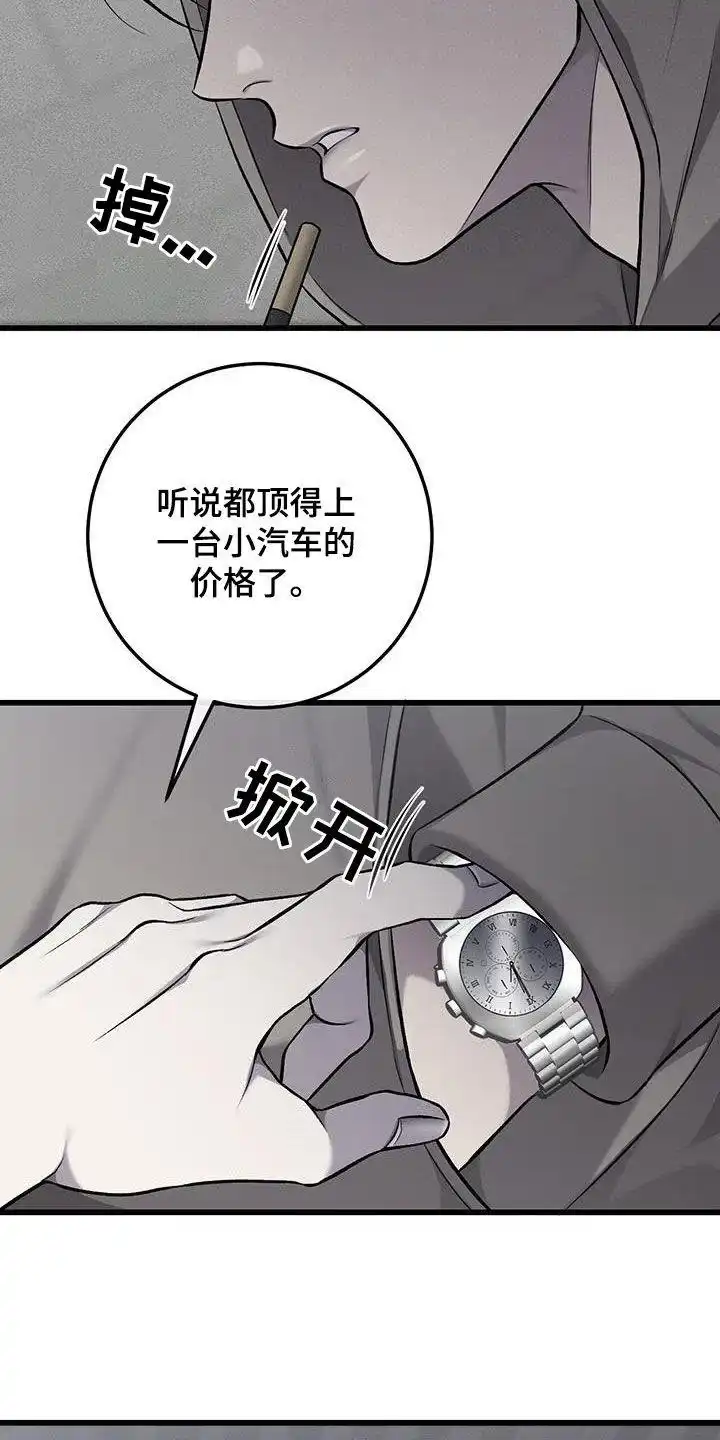 《该死的交易》第56话 第30页