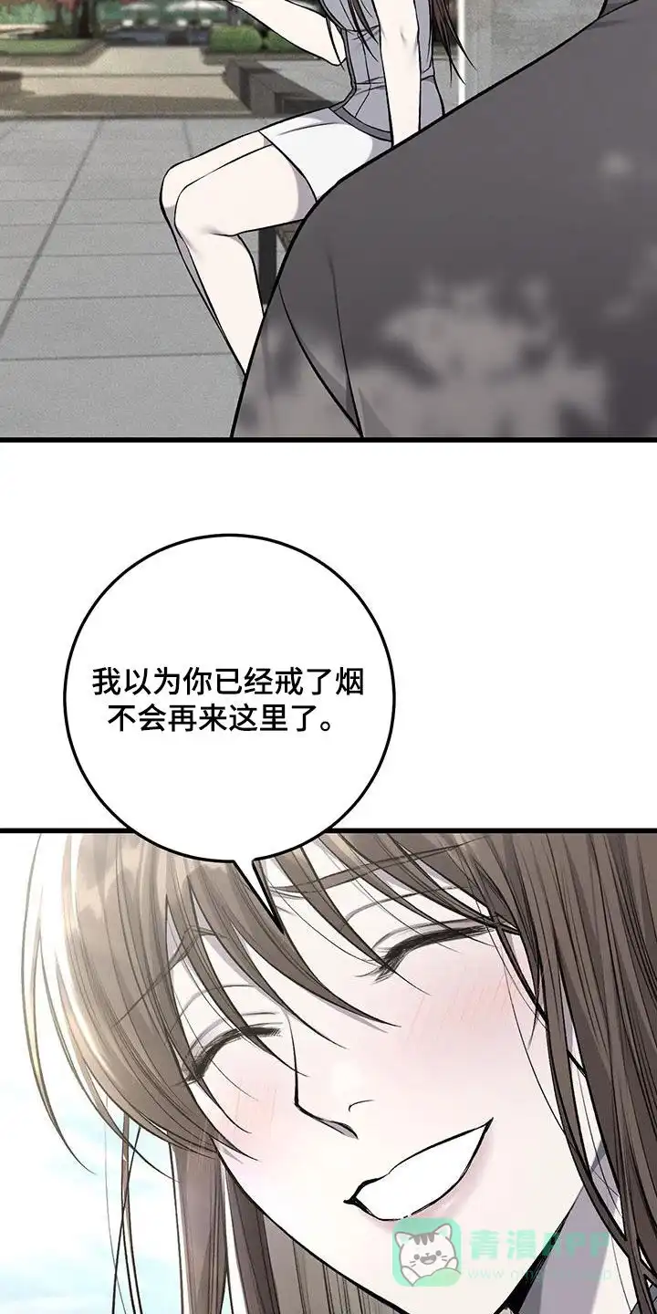 《该死的交易》第56话 第21页