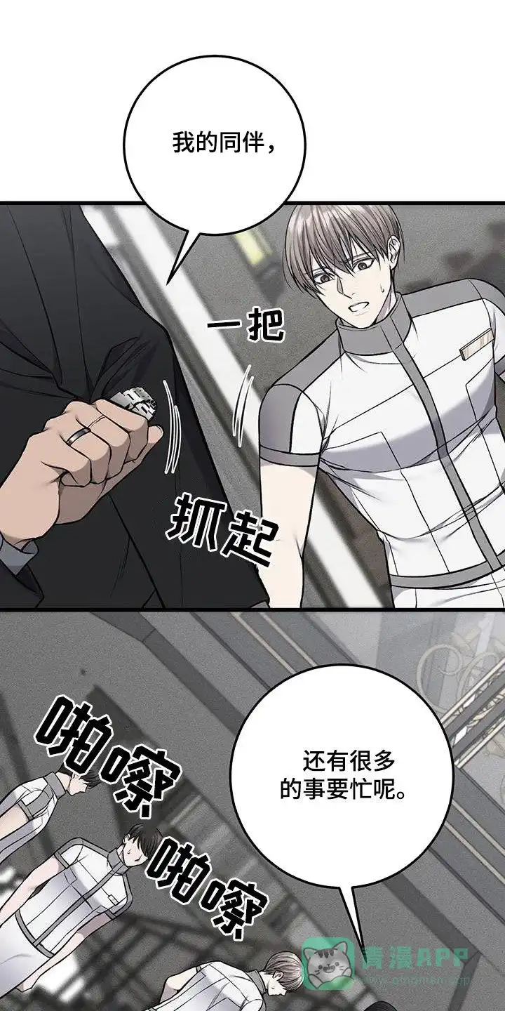 《该死的交易》第56话 第1页