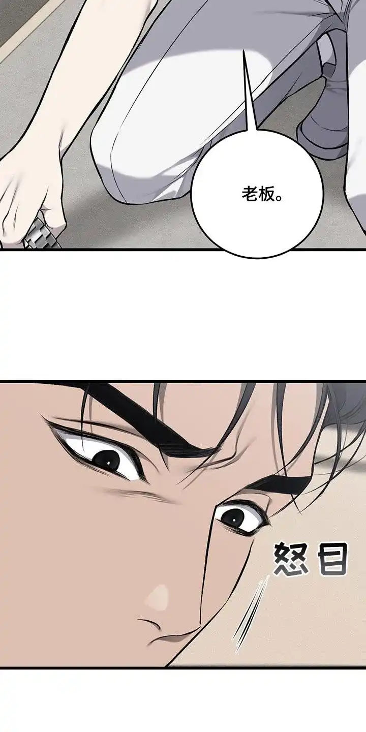 《该死的交易》第56话 第14页
