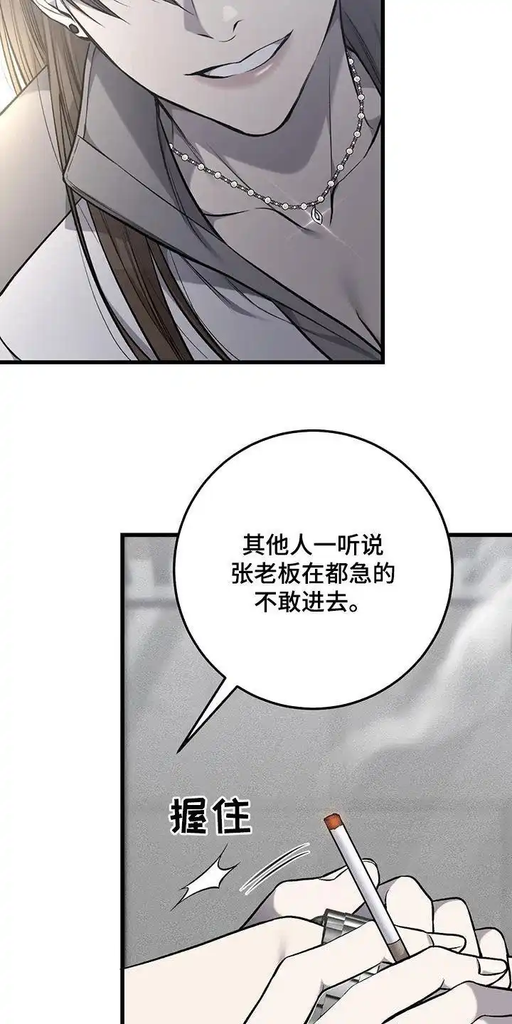 《该死的交易》第56话 第33页