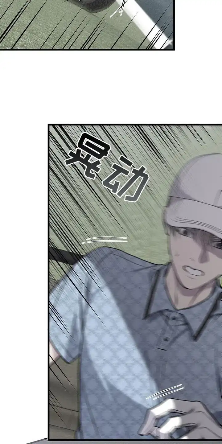 《该死的交易》第57话 第19页