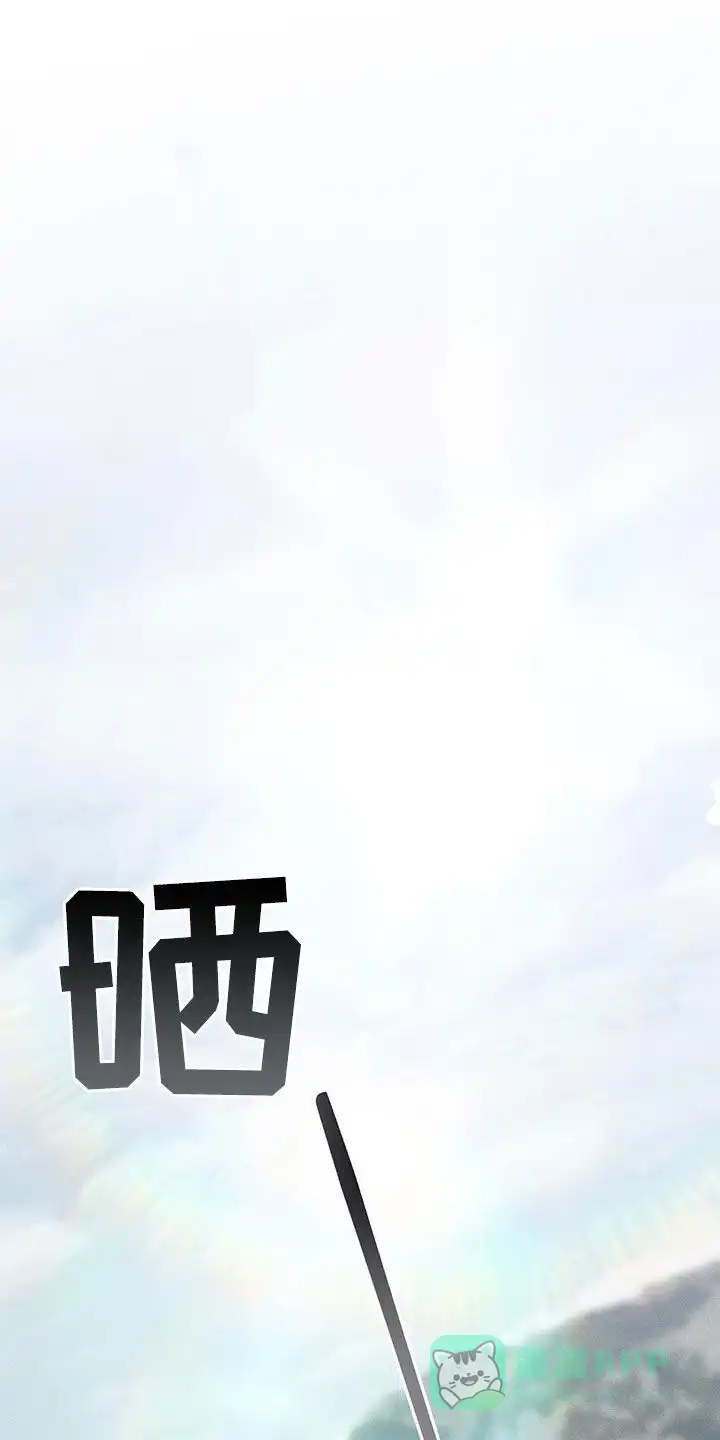 《该死的交易》第57话 第1页