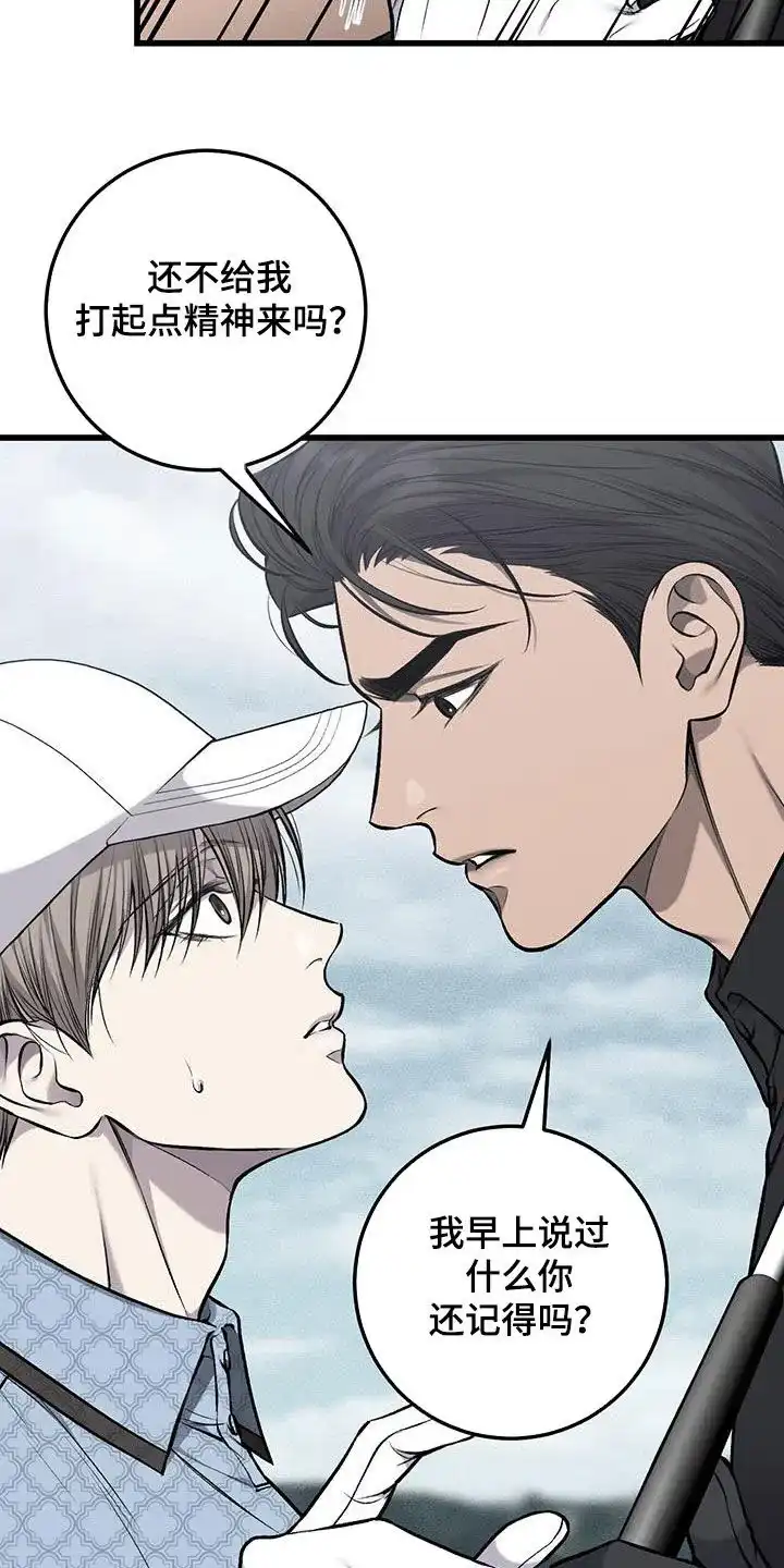 《该死的交易》第57话 第7页