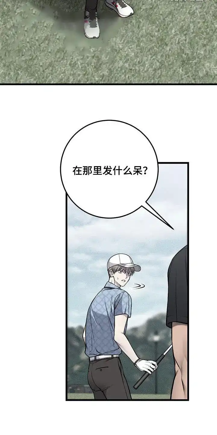 《该死的交易》第57话 第4页