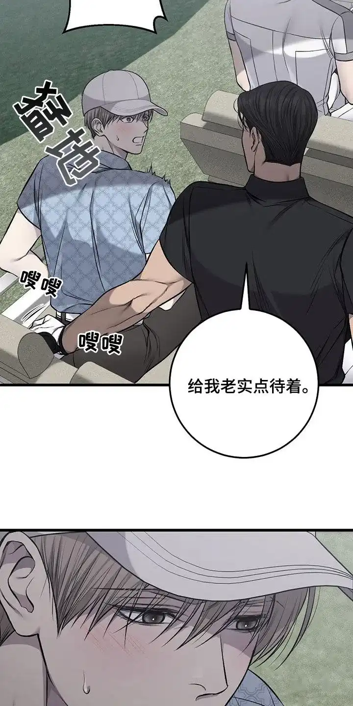 《该死的交易》第57话 第23页