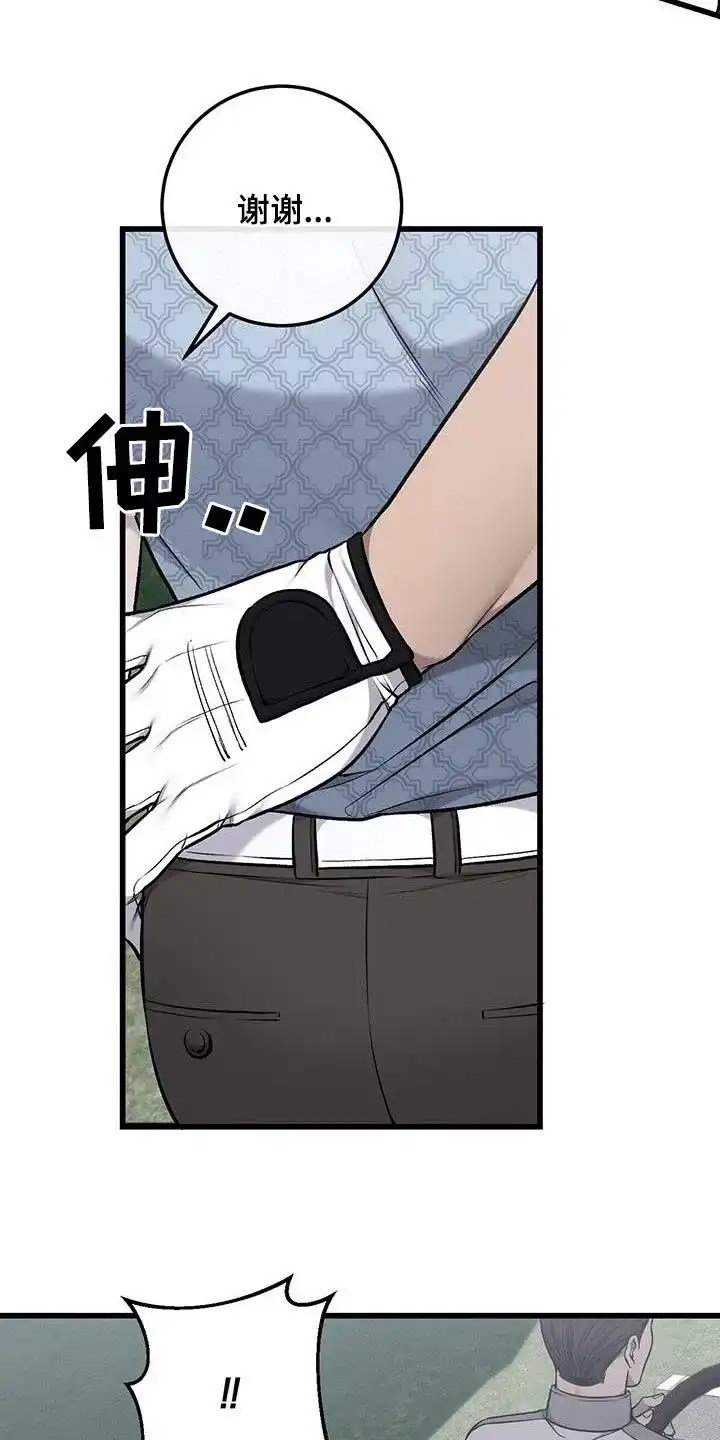 《该死的交易》第57话 第22页