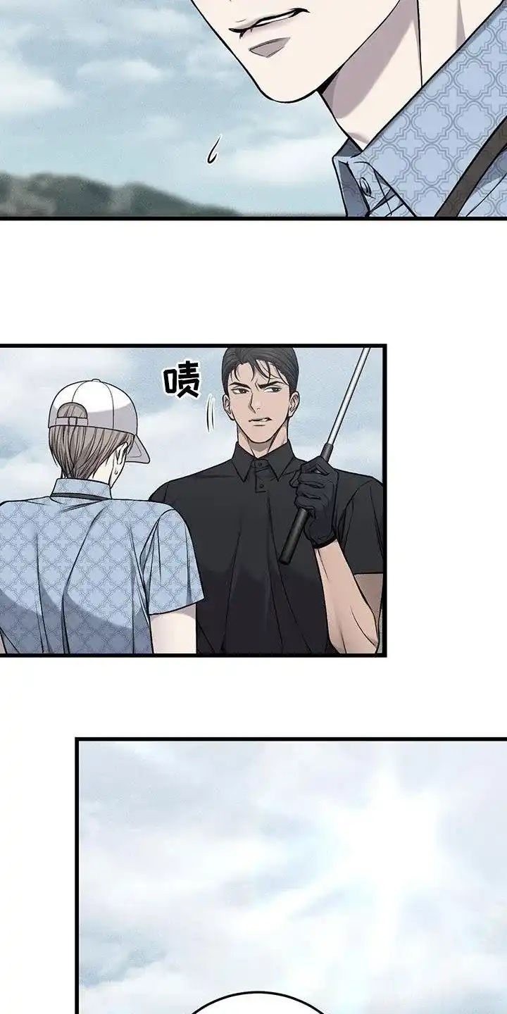 《该死的交易》第57话 第13页
